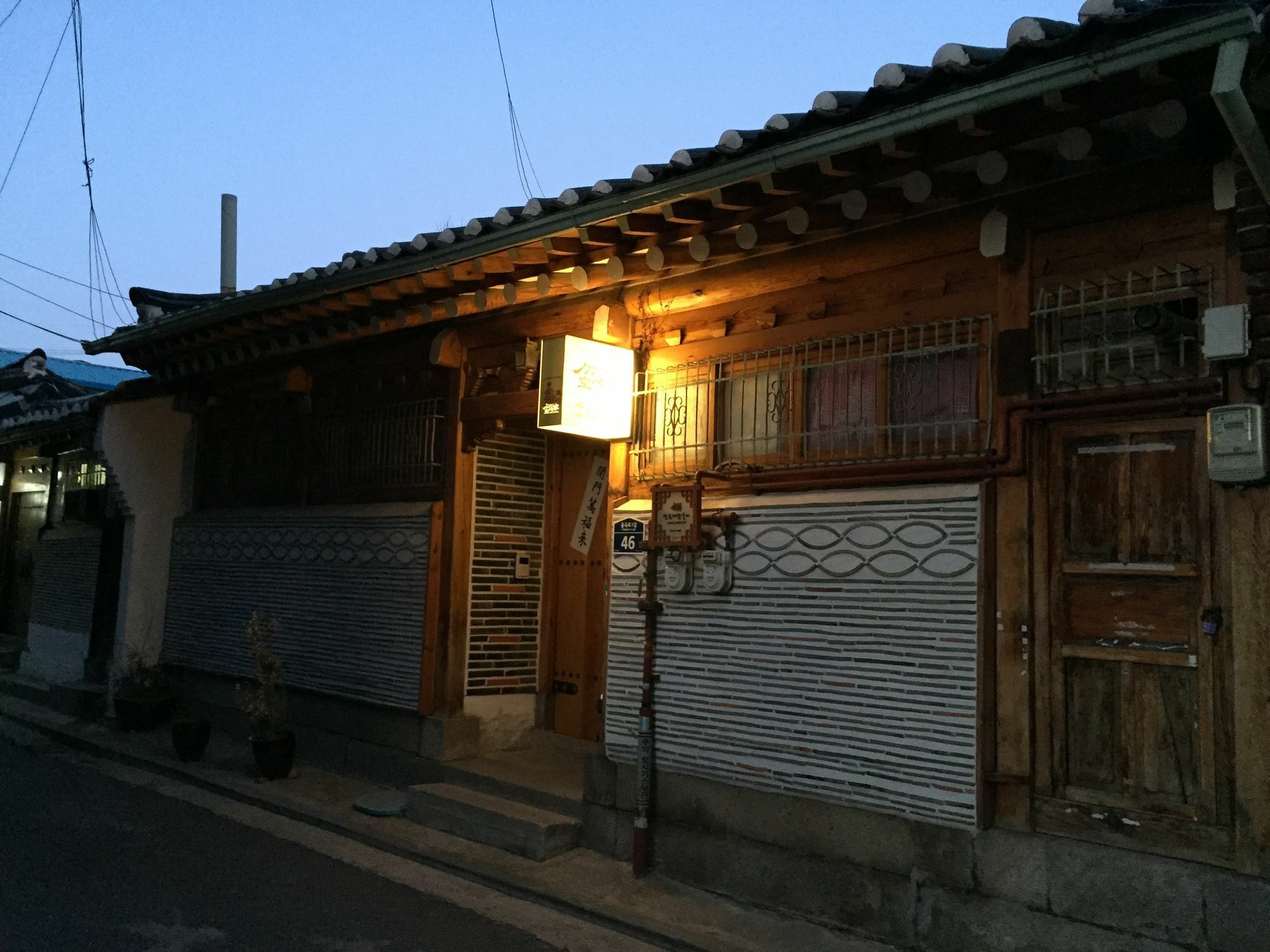 Gongsimga Hanok 首尔