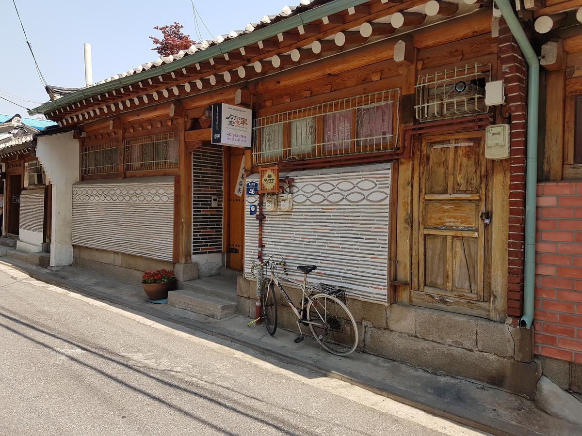 공심가 한옥